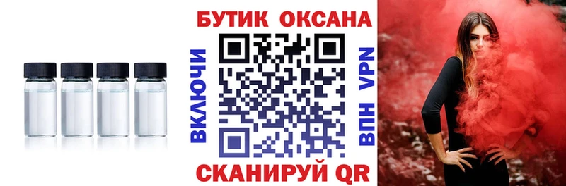 Бутират GHB  где найти   Лермонтов 
