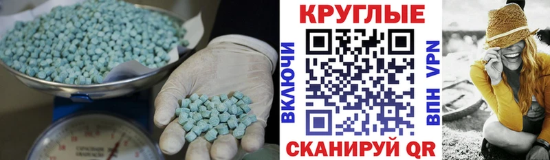 МЕГА маркетплейс  Лермонтов  ЭКСТАЗИ таблы 