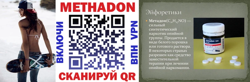 как найти   Лермонтов  МЕТАДОН кристалл 