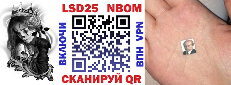 Марки N-bome 1500мкг  наркота  darknet клад  Лермонтов 